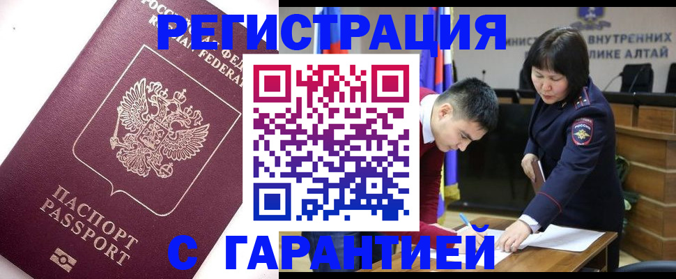 прописка от собственника в Лузе